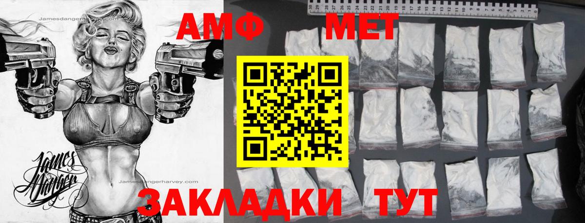 АМФЕТАМИН  АМФ  Вход с VPN  Кохма  АМФ Premium 