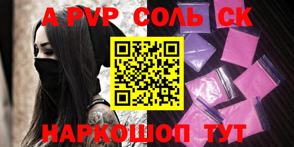 А ПВП  Alfa_PVP кристаллы  Вход с VPN  Кохма  A-PVP VHQ 