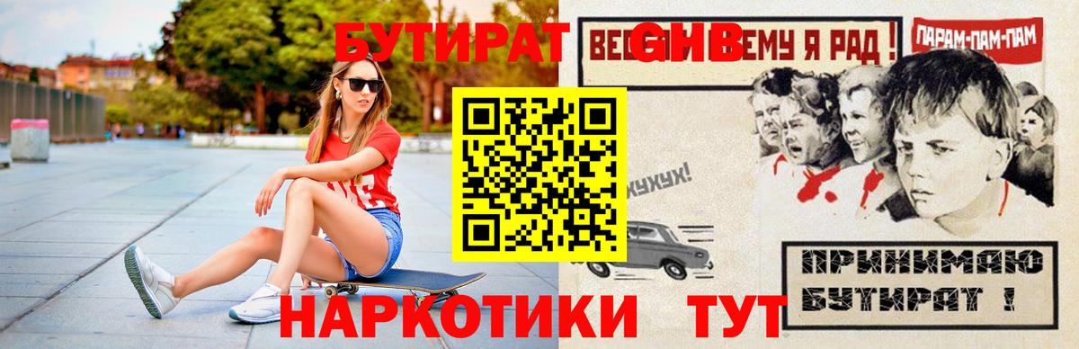Бутират бутандиол Кохма