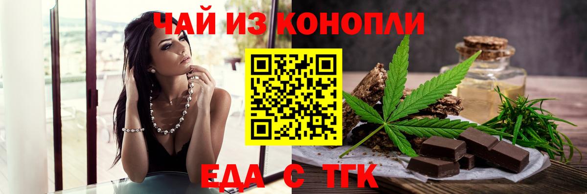 Кохма  Печенье с ТГК марихуана  Вход с VPN 
