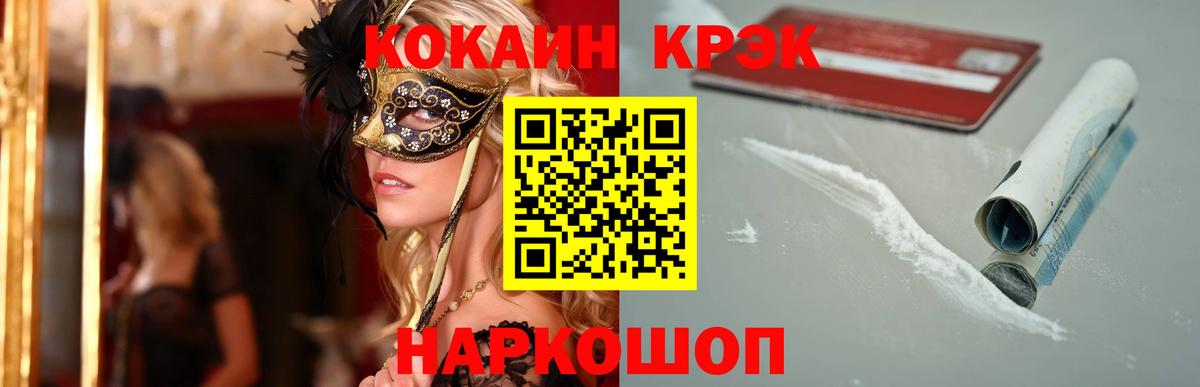 закладки  Кокаин Перу  Кохма  Вход с VPN  Cocaine VHQ 
