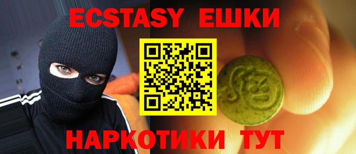 ЭКСТАЗИ таблы  ЭКСТАЗИ Punisher  Кохма  Вход с VPN 