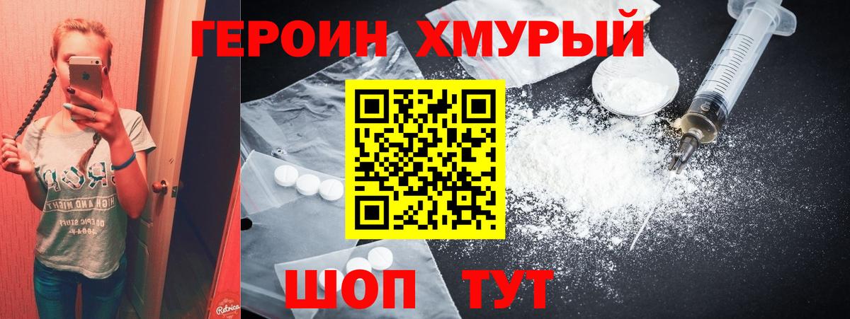 Кохма  Героин Heroin  Вход с VPN 