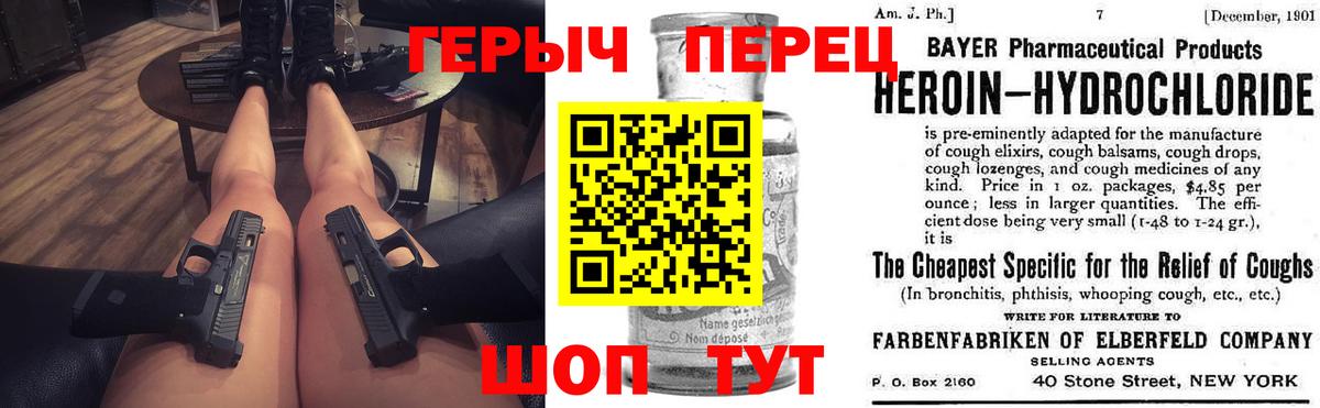 Героин гречка Кохма