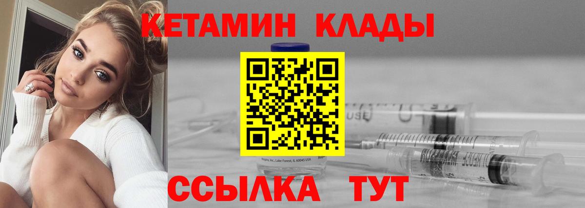 Кетамин VHQ Кохма