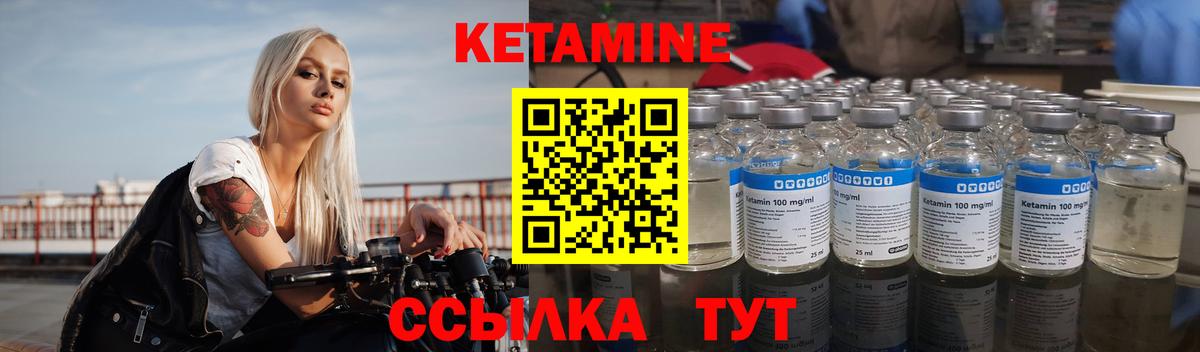 КЕТАМИН ketamine  Вход с VPN  Кохма 