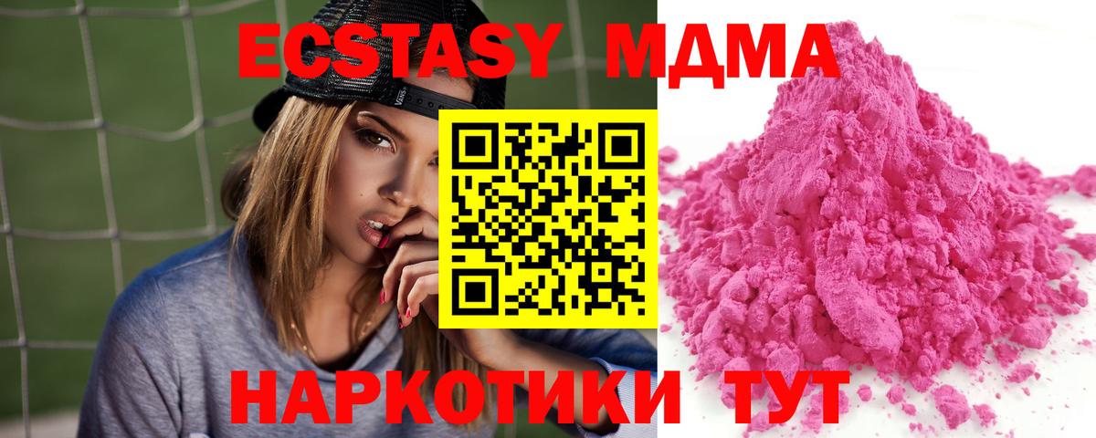 MDMA молли  MDMA Molly  MDMA  Кохма  Вход с VPN 