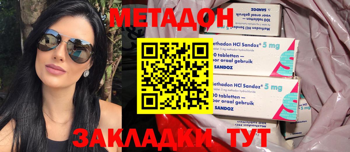 Кохма  Метадон кристалл  Вход с VPN 