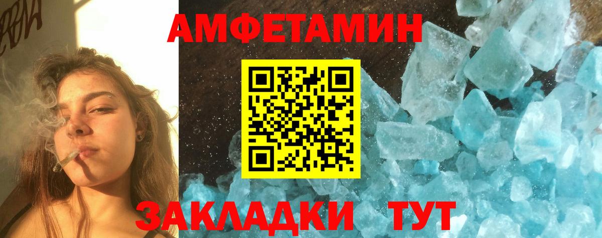 Метамфетамин Methamphetamine Кохма