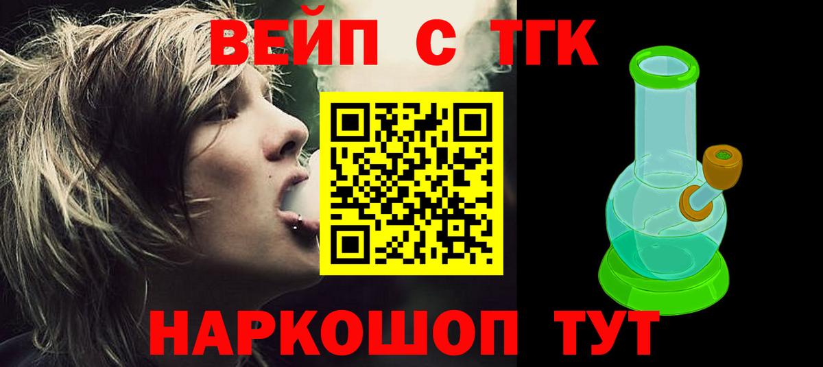 ТГК гашишное масло Кохма